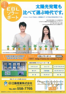 江藤産業