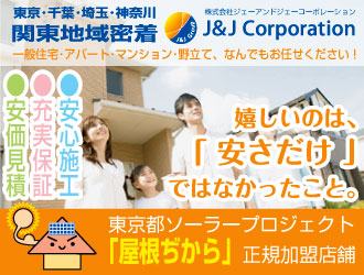 J&Jコーポレーション