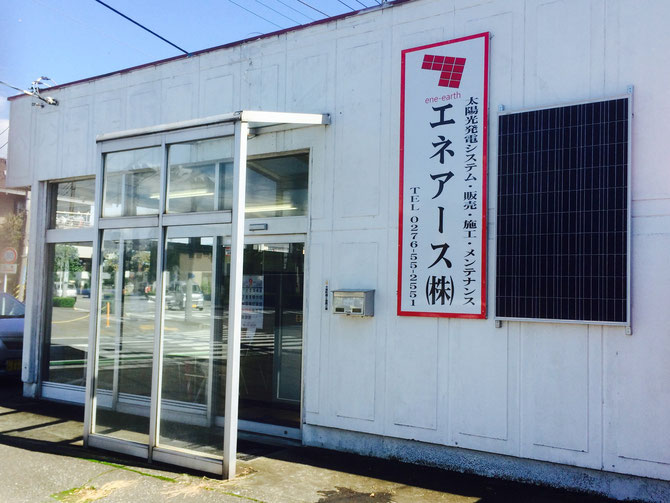 エネアース