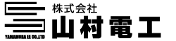 山村電工