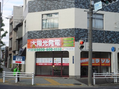 ヒラソル