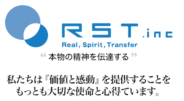 RST