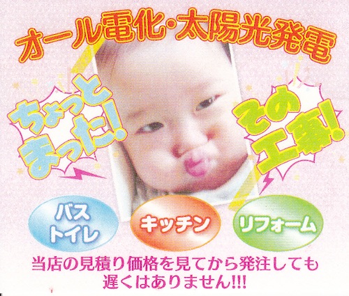 リモデル豊橋