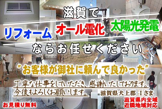 SE電設