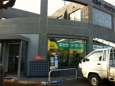 京セラソーラーFC川越