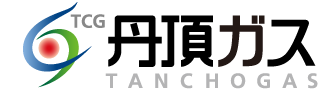 丹頂ガス