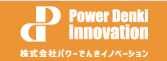 パワーでんきイノベーション