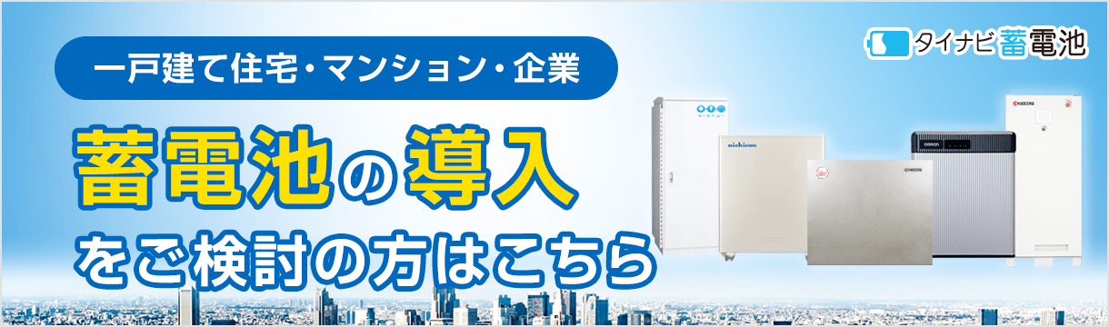 クリーンエネルギーの基本を網羅 メリット デメリットまで一挙に解説