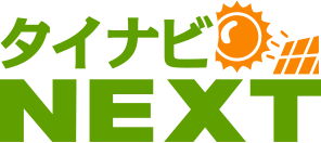 産業用太陽光発電の価格比較なら、全国の厳選優良企業登録のタイナビNEXTへ