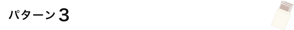 パターン2 VPP補助金を利用する、即時償却適用なし