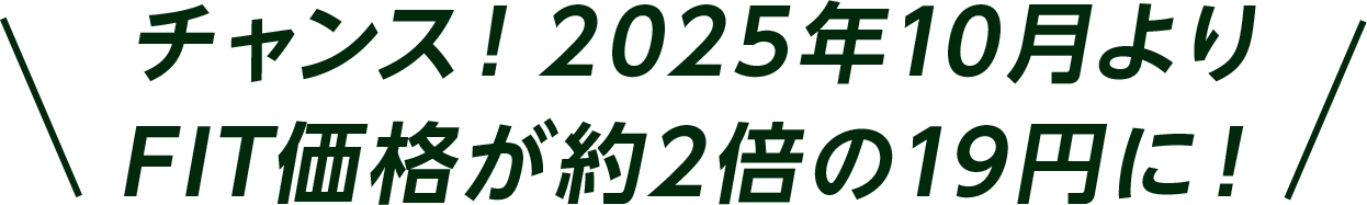 目的を選んで見積りスタート！