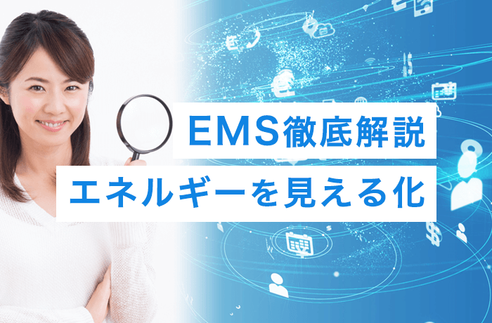 EMS