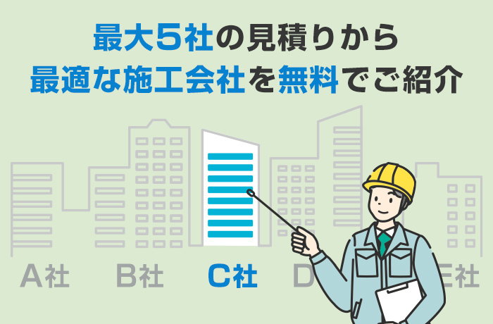 太陽光発電の相見積もりタイナビNEXT
