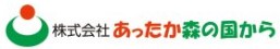 あったか森の国から